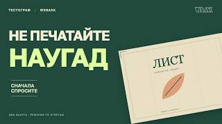 Альтернатива Тестографу: проверяем упаковку в WebAsk