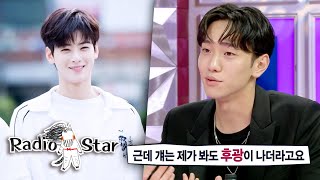 Download lagu NamYoonSu lost some of his popularity when ChaEunWoo transferred to his school [Radio Star Ep 679] mp3