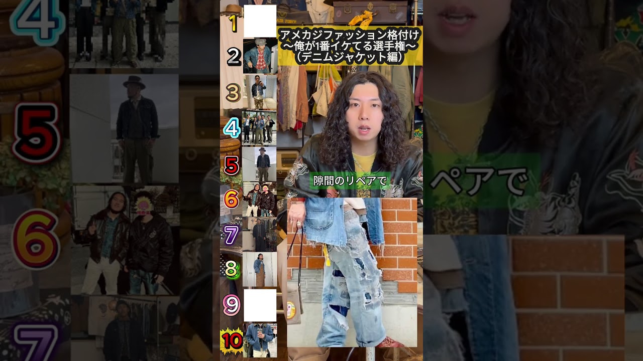 アメカジファッション格付け🗽🇺🇸＃shorts＃古着＃古着コーデ＃古着男子#古着女子＃アメカジ＃アメカジ男子#アメカジコーデ