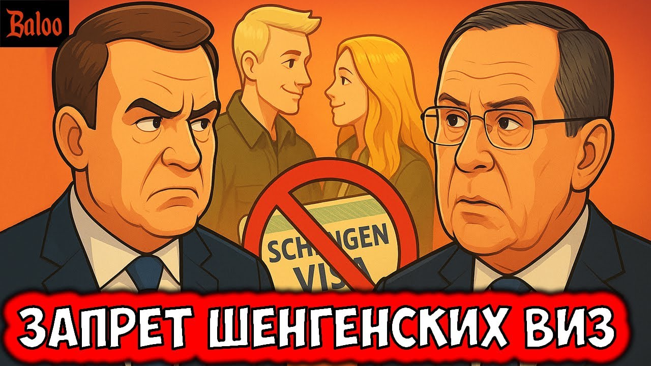 ЗАПРЕТ ШЕНГЕНСКИХ МУЛЬТИВИЗ | ВОЛОДИН ХОЧЕТ БАХНУТЬ | КУДА ПРОПАЛ ЛАВРОВ? | SHAM