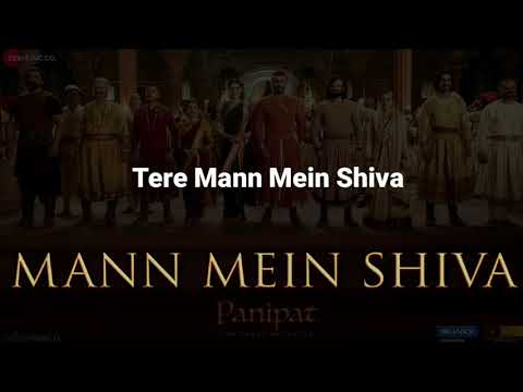 Mann Mein Shiva Lyrics - Panipat | Arjun Kapoor & Kriti Sanon | Ajay - Atul | #Panipat