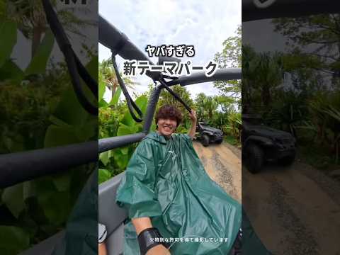 7月25日OPEN！沖縄の新テーマパーク『ジャングリア沖縄』