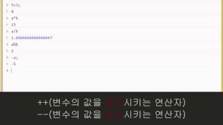 Download the video "[Hello, JavaScript: 자바스크립트 입문] 산술연산자"