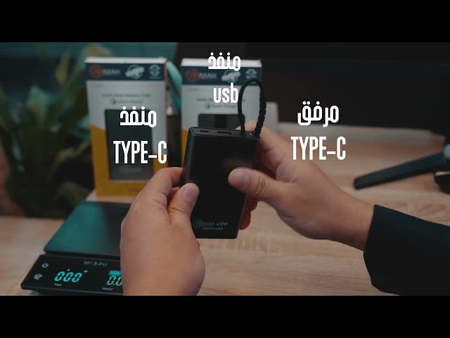 باور بانك أورماك 65 وات - 20 ألف ملي امبير HA-P21
