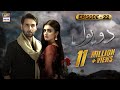 Do Bol Episode 22 | Affan Waheed | Hira Salman | English Subtitle | ARY Digital