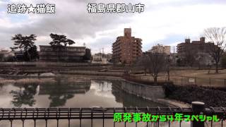 preview picture of video '福島第一原発事故5年目の真実　地獄に住む子どもたち Koriyama, Fukushima Prefecture'