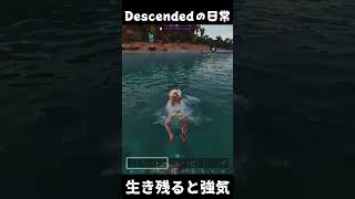 人間性が終わるとき ARKあるある #arksurvivalascended #ark #descended