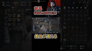 【Crimson Desert 紅の砂漠】家具 『黄昏色の双子街灯』 の入手方法について紹介 #紅の砂漠 #CrimsonDesert #紅の砂漠攻略 #アクションRPG