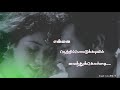 Ar Rahman காற்றில் ஓர் வார்த்தை Kaatril Oru Varthai Song Tamil