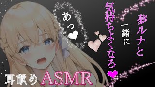 寝る前に一緒に雑談＆ASMR