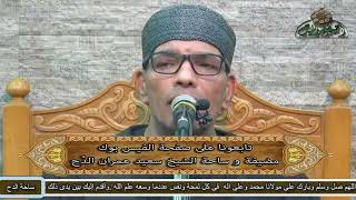 الشيخ – منتصر الأكرت (اللهم اشرح صدورنا) (ساحة الدح)(2022)