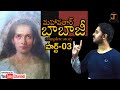 Mahavtar Babaji Complete Story In Telugu Part 03 BRPV Epi 07