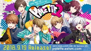 【9/19発売】PALETTE2【全曲XFD】