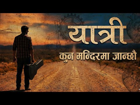 Yatri (यात्री) - Blues Rock Cover | Kun Mandir Ma Janchau | Mahakavi Laxmi Prasad Devkota