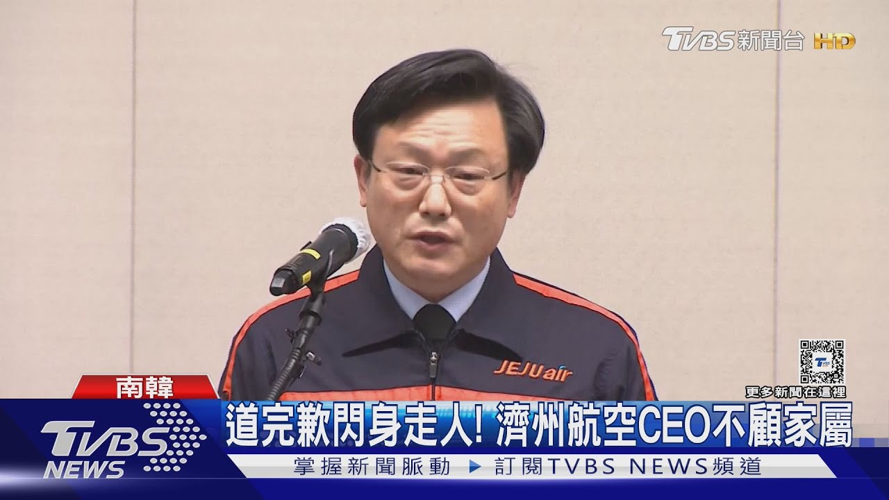 為父親祝壽!返韓一家九口全罹難 務安機場將設臨時追悼點