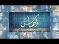 Ahsaas - Episode 18 | Tarbiyat | Babar Ali | Ramzan Series | Express TV