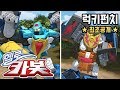 헬로카봇 럭키펀치 최초공개 Hello Carbot