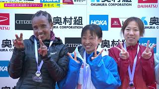 【表彰式】第４４回大阪国際女子マラソン
