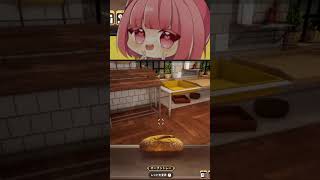 ゴールデンブレッド　美味しく焼けました～ #bakerySimulator #きりぬき | #lin5su (#Twitch)