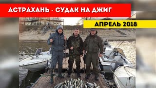 Рыболовные базы в астрахани альпийская деревня