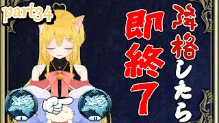 【#遊戯王マスターデュエル】降格したら即終了!→無事昇格 DCマラソン part34【#新人vtuber】