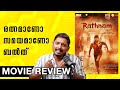 Rathnam Review | Tamil Movie Malayalam Review | Unni Vlogs Cinephile