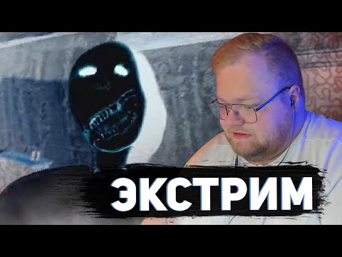 T2X2 ИГРАЕТ В Granny Remake НА ЭКСТРИМЕ #2
