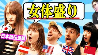 【海外の反応】日本語ペラペラ外国人も腰を抜かした!意味を知るとヤバい「日本語の裏側」が衝撃すぎたwww