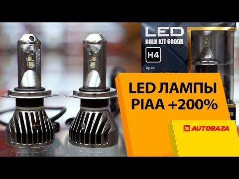 PIAA LED +200% Bulb Kit  PIAA LED +200% Bulb Kit