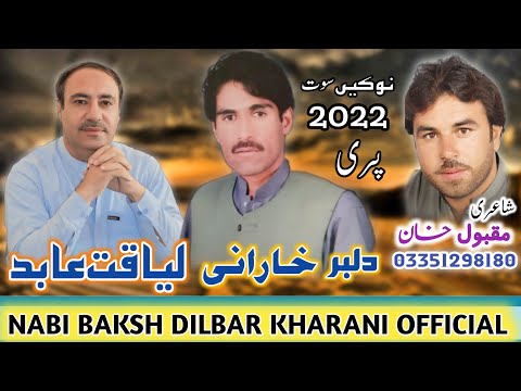 , title : 'Pari Song 2022 | Nabi baksh dilbar | Liaquat Abid Kharani | Nabi baksh dilbar kharani'