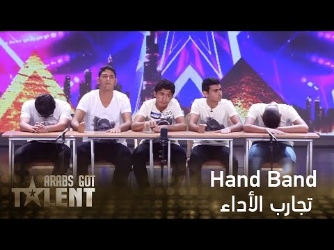 Hand Band موهبة جديدة وفريدة في Arabs Got Talent