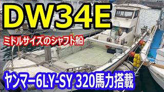 ヤマハ DW34E の紹介Youtube動画