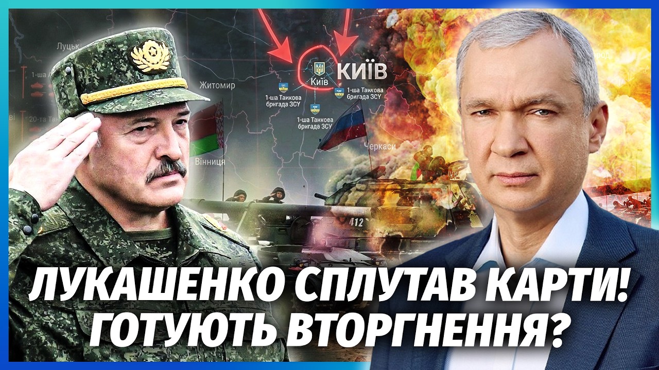 ❗️ТЕРМІНОВО! Білорусь перекидає ВІЙСЬКА НА КОРДОН. Під ЗАГРОЗОЮ НЕ УКРАЇНА.