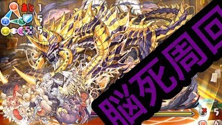 【落ちコンなし】ドラゴンフォレスト 超地獄級 高速周回 フェノン×ドット・ノクティスPT（マルチ）
