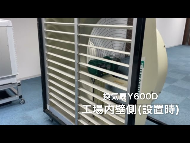ルーバーの開閉の様子