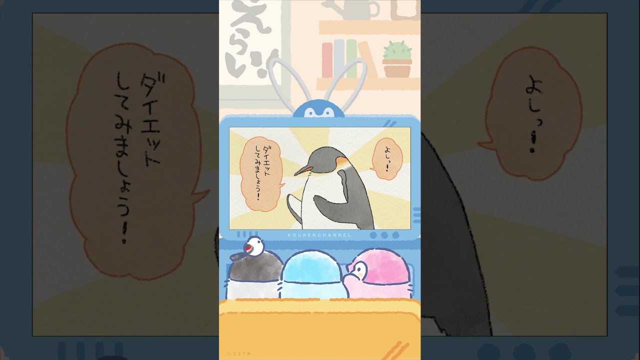 空を飛ぶには　#shorts #コウペンちゃん #アニメ #ショートアニメ