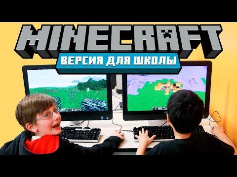 Minecraft version for school |  Minecraft Discoveries