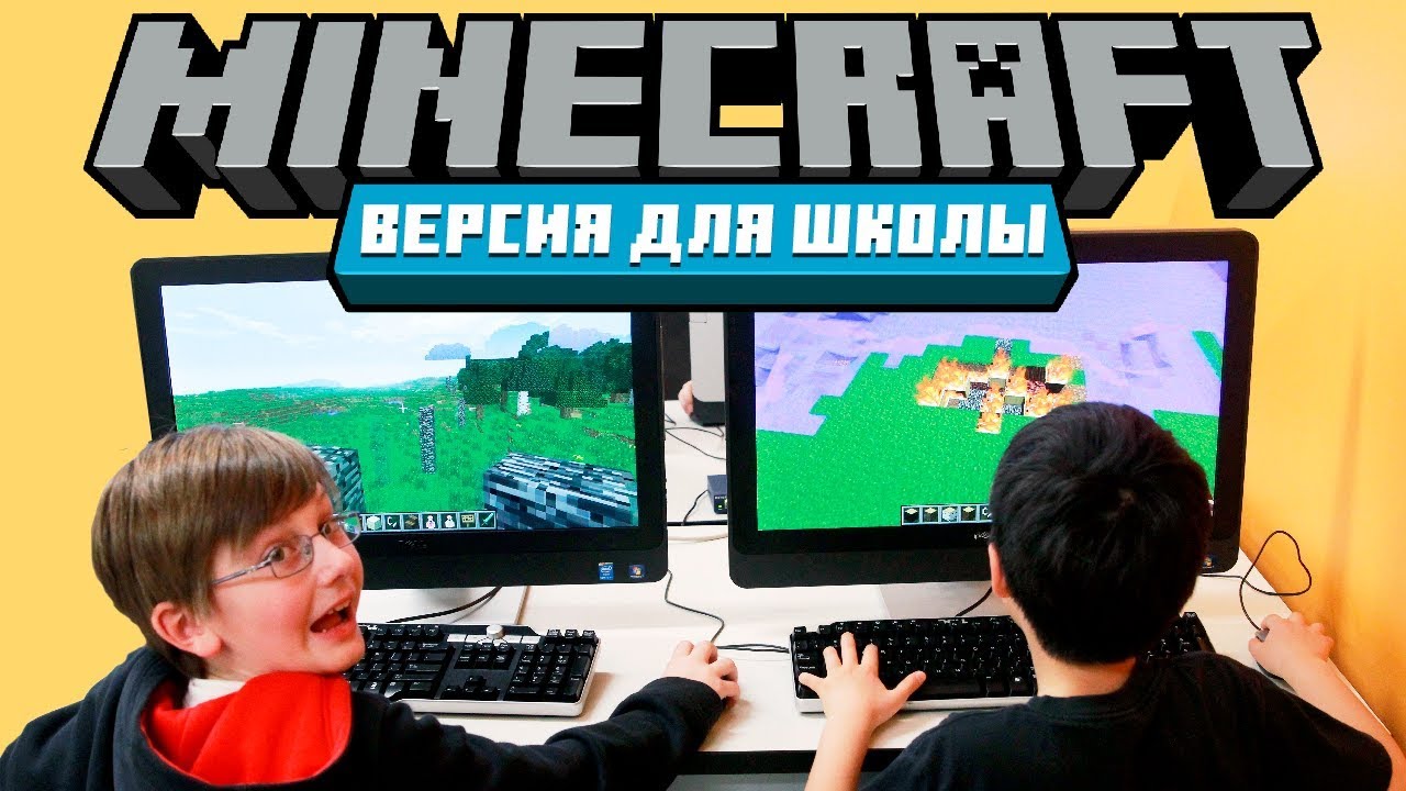 Как установить Minecraft Education Edition