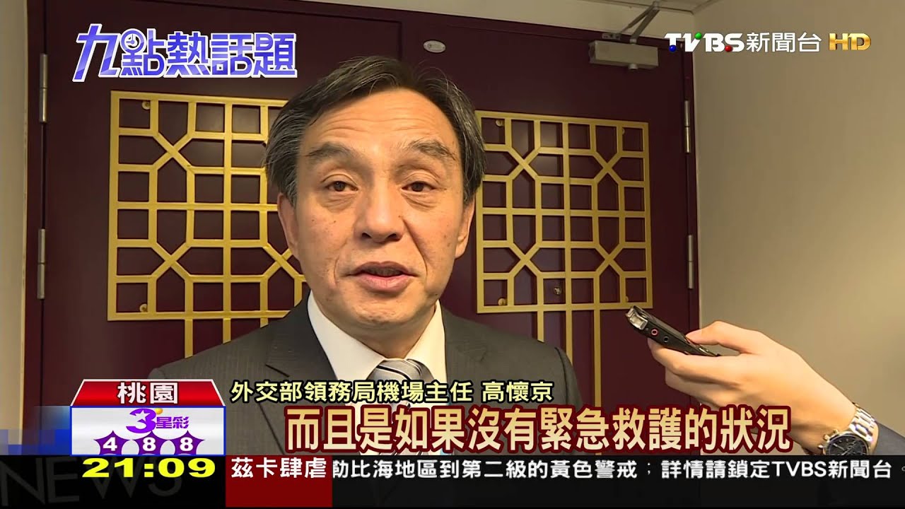 救急為先！　桃機辦護照900元擬變3600元