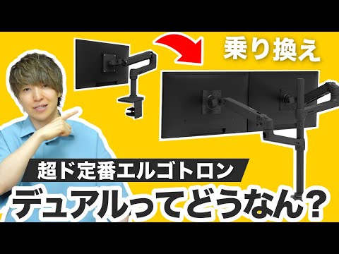 [Monitor Arm Issues] Which is Better: Two Single or Dual Monitors? We Bought One and Tried It Out...