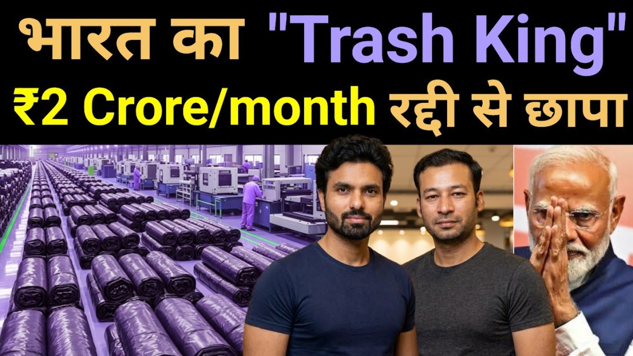 How 2 Bhopal Guys Turned Junk Into A ₹25 Crore/Year "Business Empire" 🔥 TheKabadiwala Startup