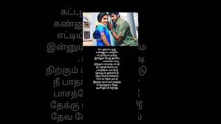 Download lagu Dhavani Potta Deepavali song lyrics #sandakozhi #dhavanipota#trending #love #songlyrics #viral mp3