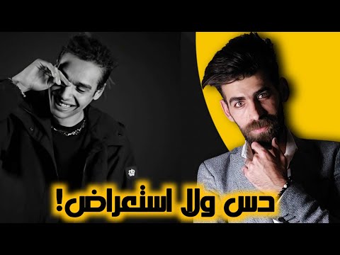 Marwan pablo racore مروان بابلو راكور ردة فعل سوري على راب مصر