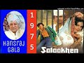 Chal_Chal_Kahin_Akele_Mein_(Duet),Sulakshana Pandit, Hemlata Md Ravindra Jain, Salaakhen 1975