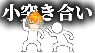 宇佐美リトとリスナー達の小突き合い【切り抜き/宇佐美リト/にじさんじ】