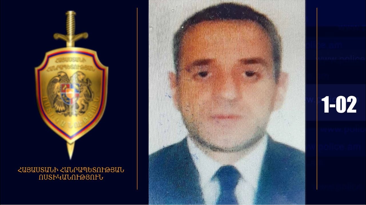 Հայկ Ավագյանը հետախուզվում է. ոստիկանություն