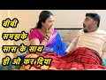 सास और दामाद का चक्कर और दोनो का गुप्त �
