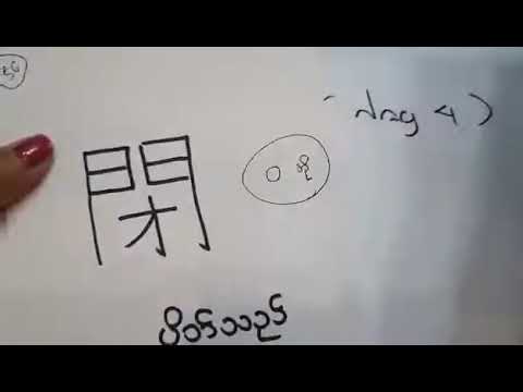 N5-4 kanji 300 challenge Day 4 Part-2
