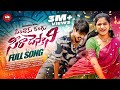 SINTHAKU RANGU SEERA DHESTHANI FULL SONG 2025 RAMU RATHOD LIKHITHA PRABHA VJB MUSIC