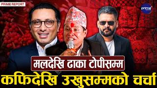 स्वतन्त्र नागरिक अभियानको देश दौडाहा, स्थानीय उत्पादनको ब्राण्डिङ गर्दै ऋषि धमला | Prime TV HD